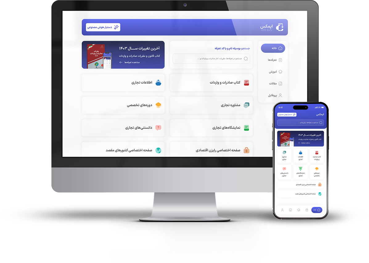 دمو موبایل