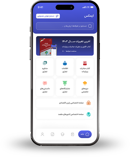 دمو موبایل